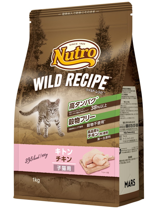 ニュートロ キャットワイルドレシピ キトン チキン 子猫用　NW203 1kg