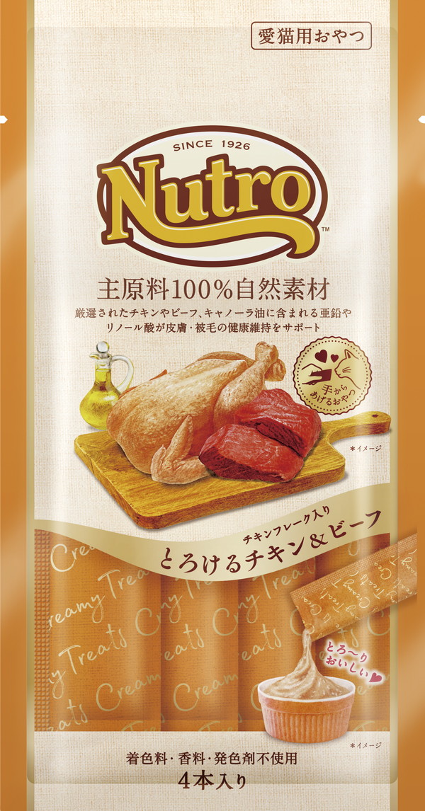 ニュートロ　とろけるチキン&ビーフ4本入り NCT211