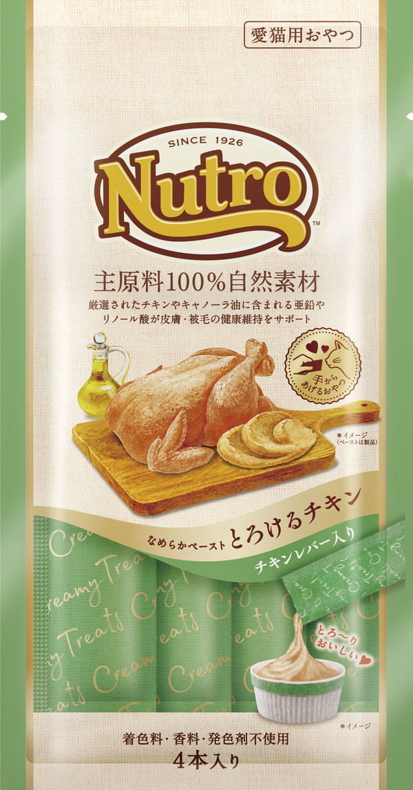 ニュートロ　とろけるチキン&チキンレバー4本入り NCT213