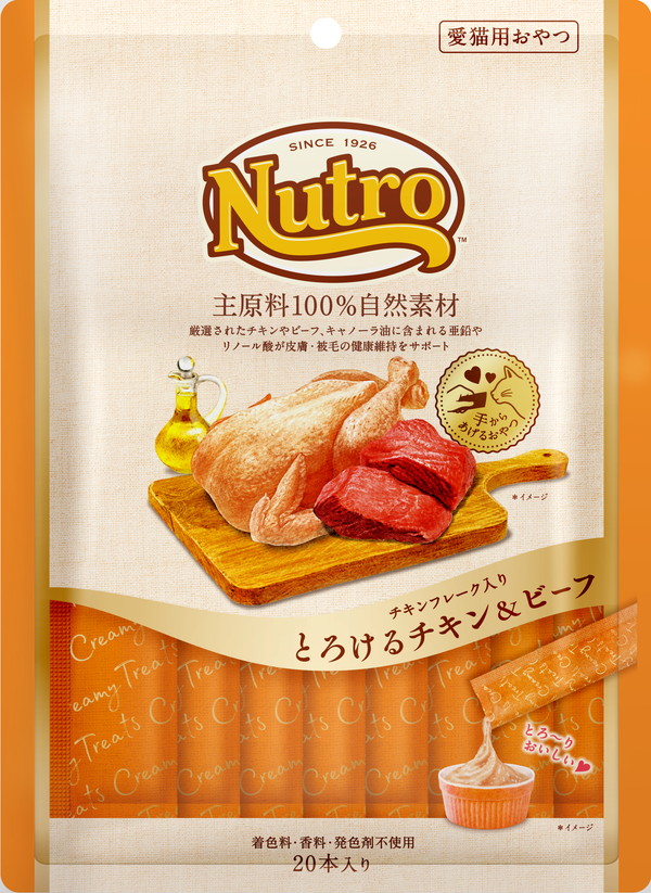 ニュートロ　とろけるチキン&ビーフ20本入り NCT212