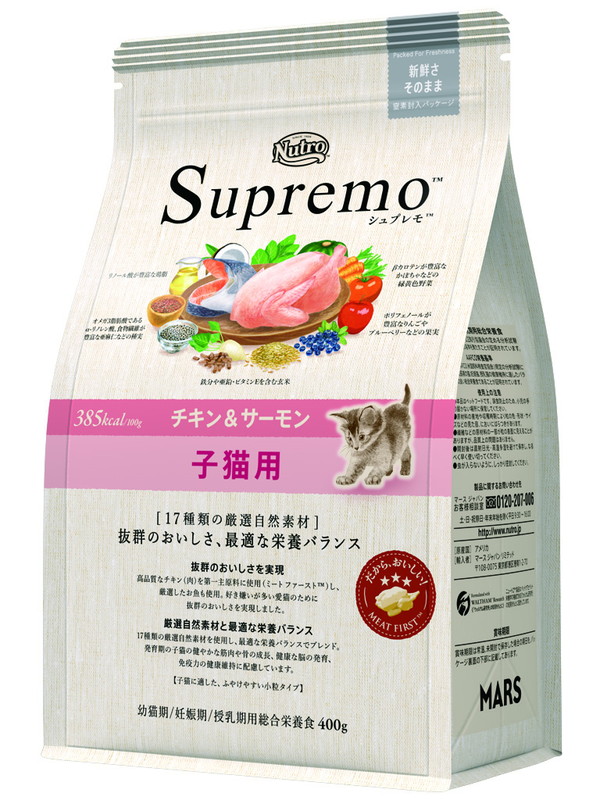 ニュートロ シュプレモ 子猫用 チキン＆サーモン NS502  400g