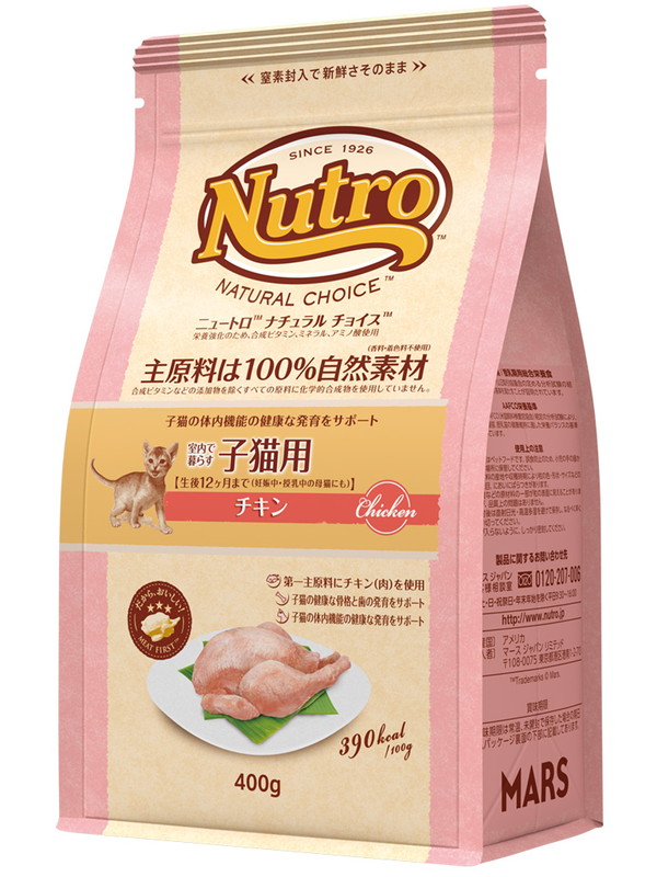 ニュートロ ナチュラル チョイス キャット 室内で暮らす子猫用 チキン 400g