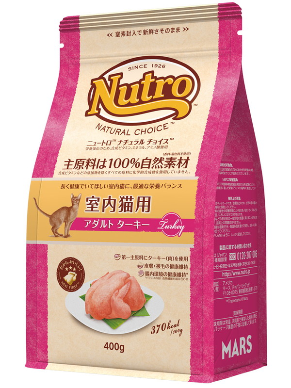 ニュートロ ナチュラル チョイス キャット 室内猫用 アダルト ターキー 400g