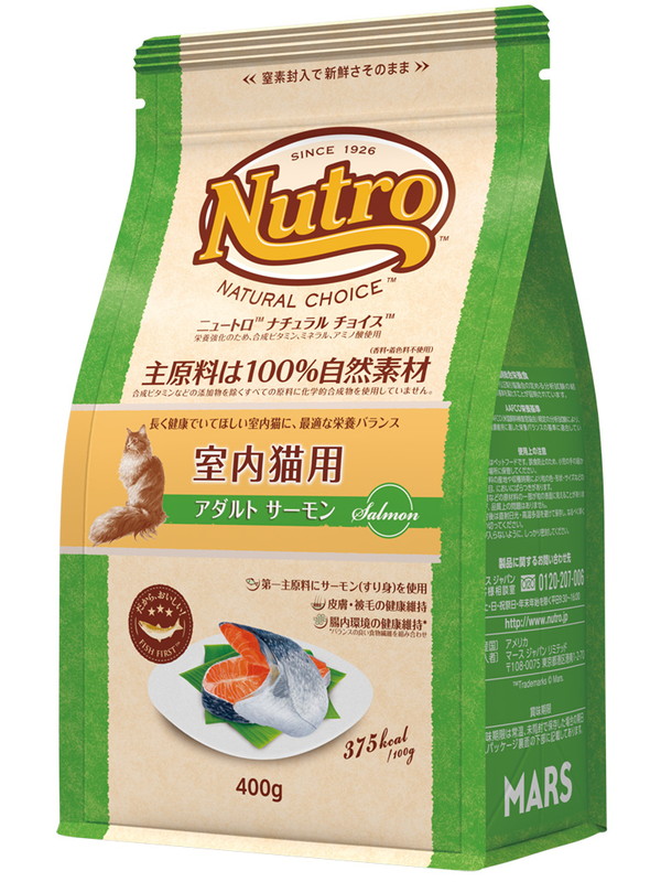 ニュートロ ナチュラル チョイス キャット 室内猫用 アダルト サーモン 400g