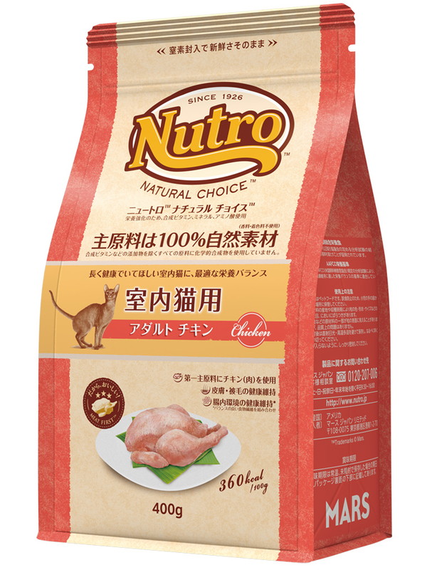 ニュートロ ナチュラル チョイス キャット 室内猫用 アダルト チキン 400g