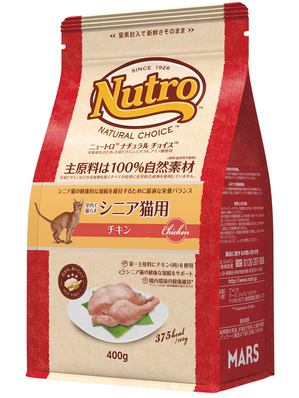ニュートロ ナチュラル チョイス キャット 室内で暮らすシニア猫用 チキン 400g