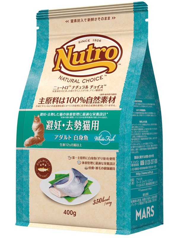ニュートロ ナチュラル チョイス キャット 避妊・去勢猫用 アダルト 白身魚 400g