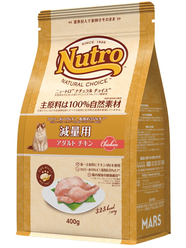 ニュートロ ナチュラル チョイス キャット 減量用 アダルト チキン 400g