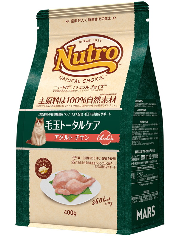 ニュートロ ナチュラル チョイス キャット 毛玉トータルケア アダルト チキン 400g
