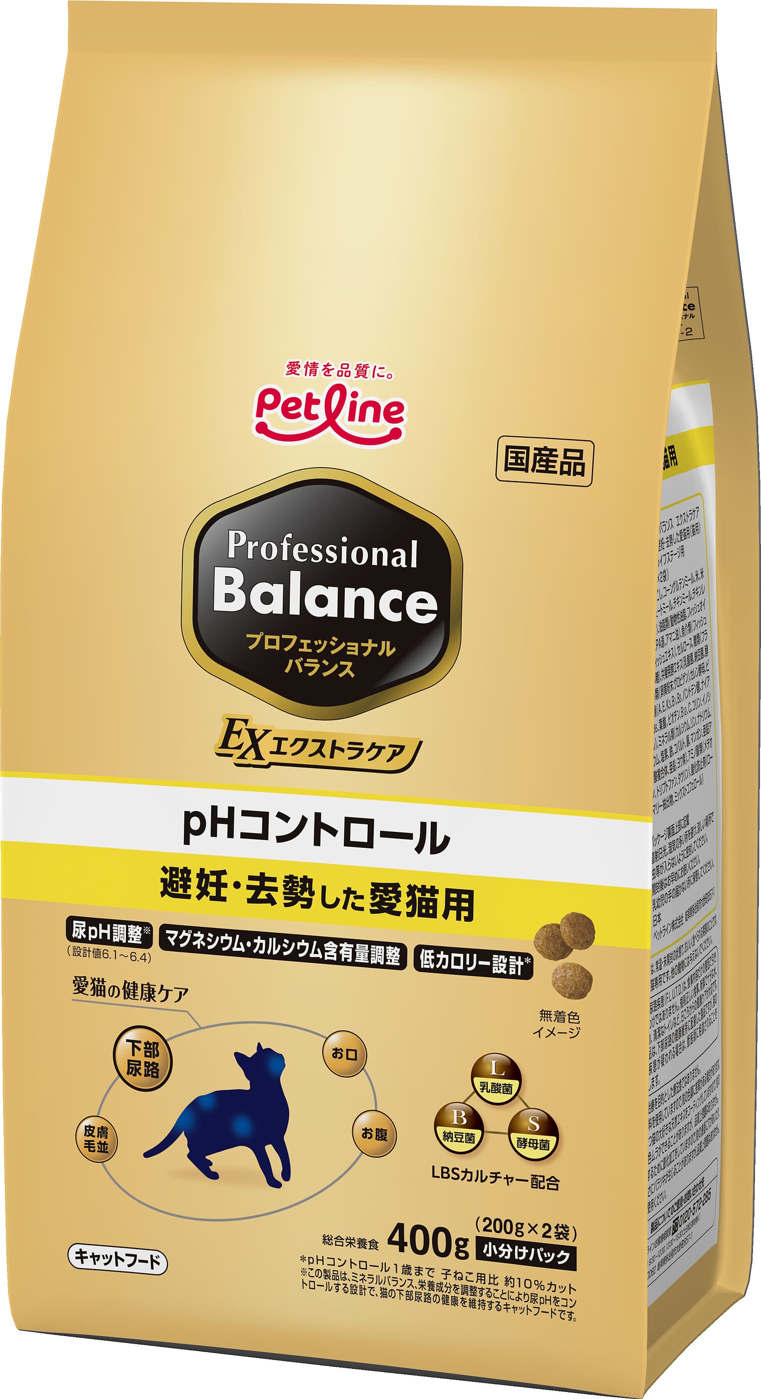 プロフェッショナル・バランス　エクストラケア　pHコントロール　避妊・去勢した愛猫用400g