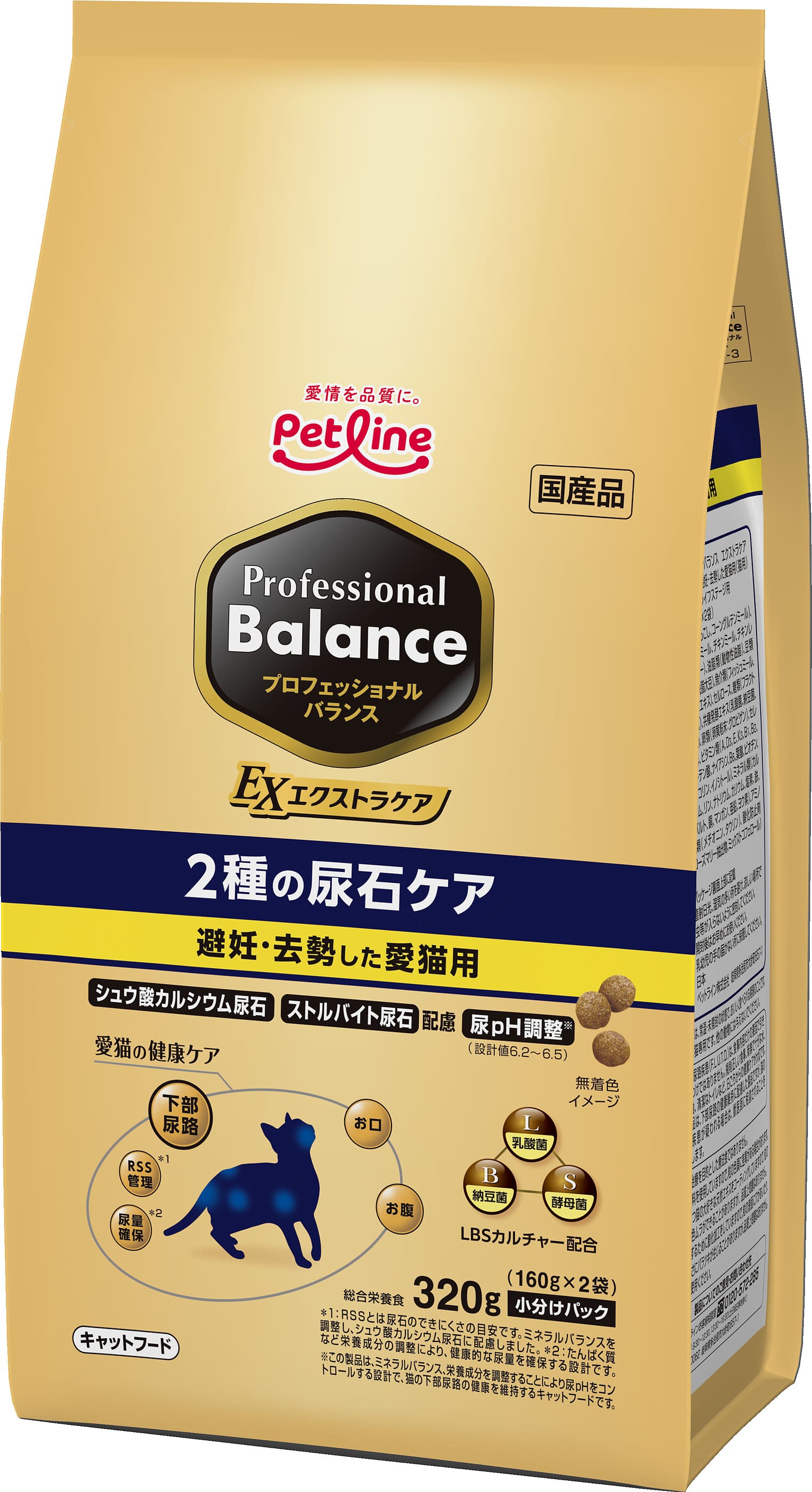 プロフェッショナル・バランス　エクストラケア　2種の尿石ケア　避妊・去勢した愛猫用320g