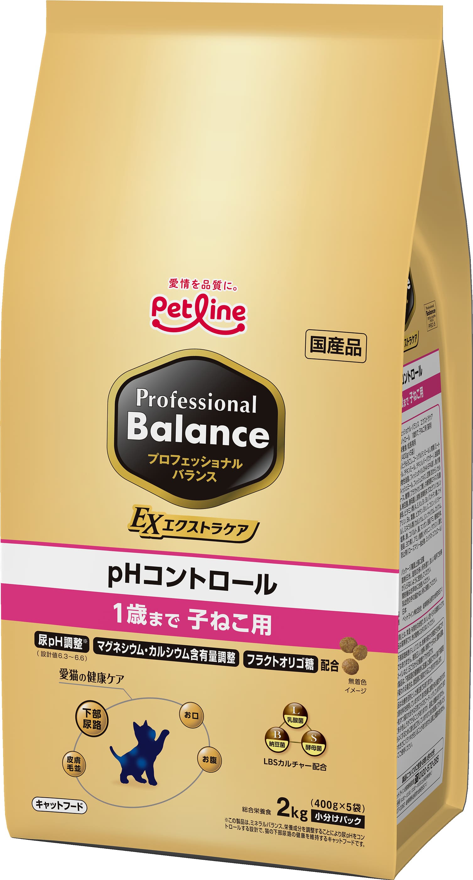 プロフェッショナル・バランス　エクストラケア　ｐＨコントロール　1歳まで子ねこ用2kg