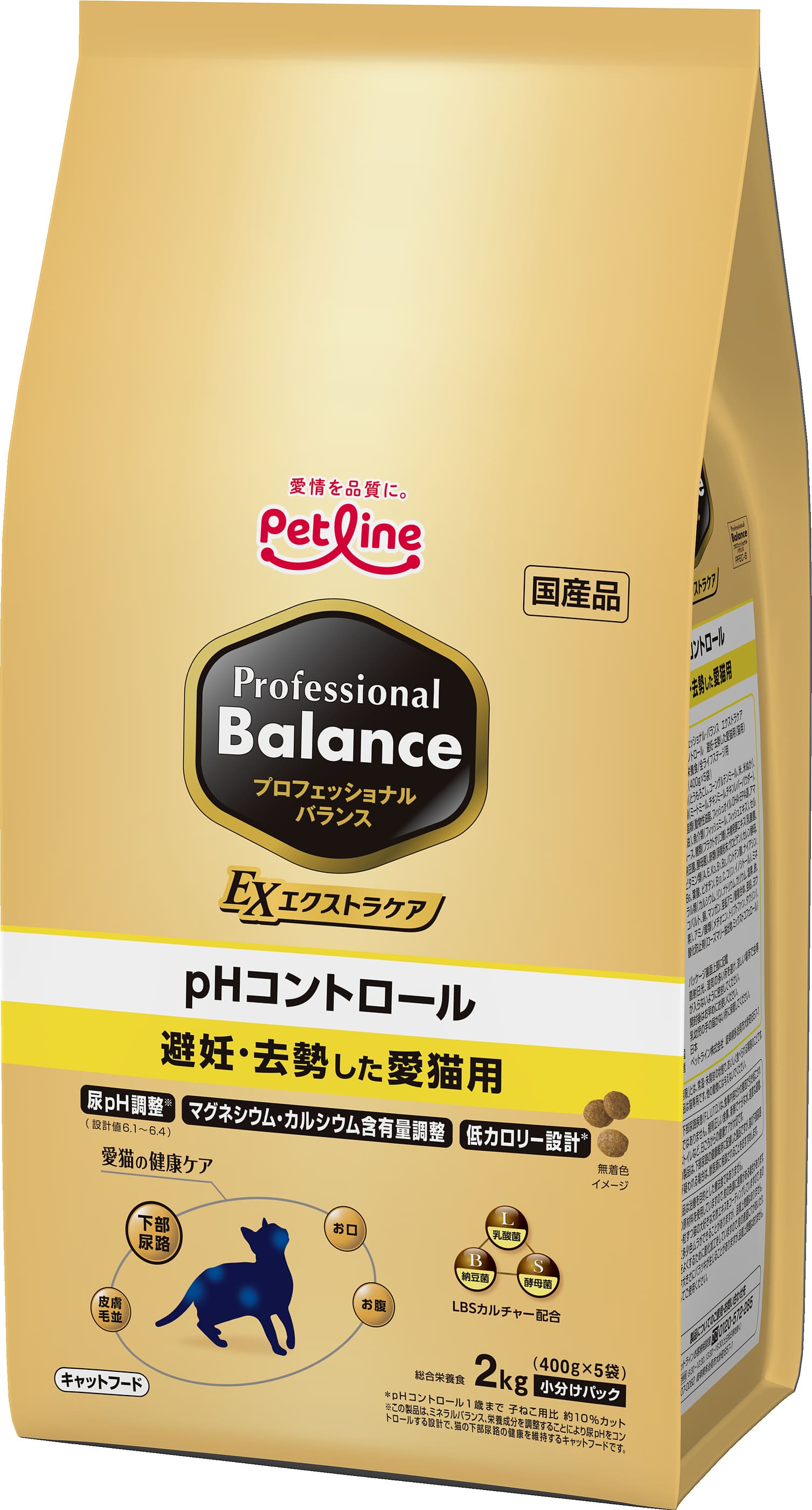 プロフェッショナル・バランス　エクストラケア　ｐＨコントロール　避妊・去勢した愛猫用2kg