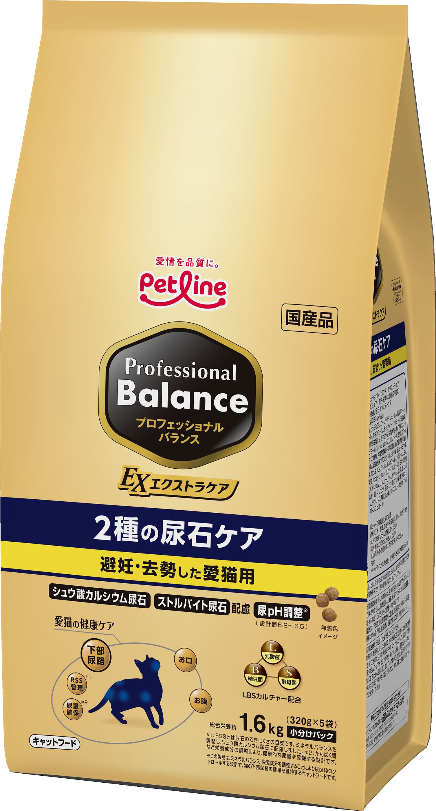 プロフェッショナル・バランス　エクストラケア　２種の尿石ケア　避妊・去勢した愛猫用1.6kg