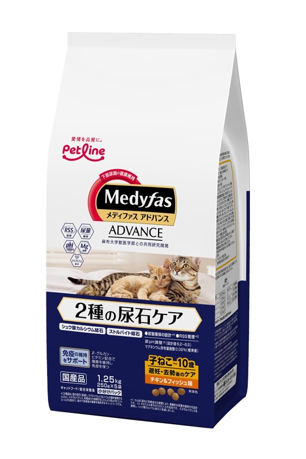 メディファス アドバンス 2種の尿石ケア 子ねこから10歳まで 避妊・去勢後のケア チキン＆フィッシュ味 1.25kg