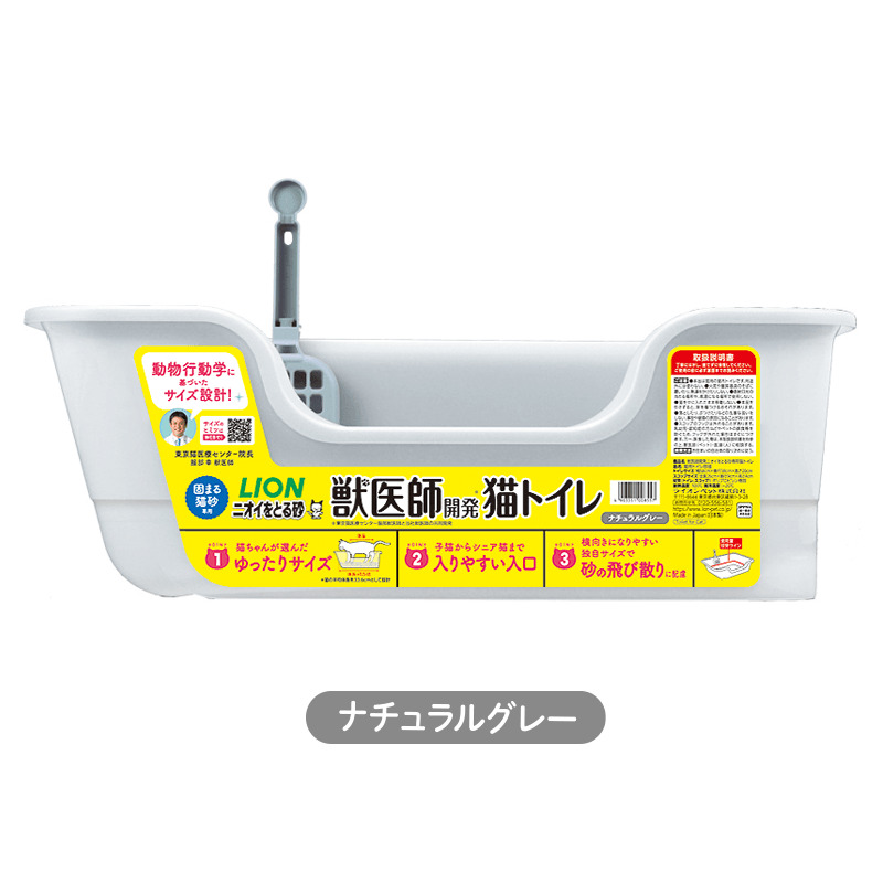 ナチュラルグレー