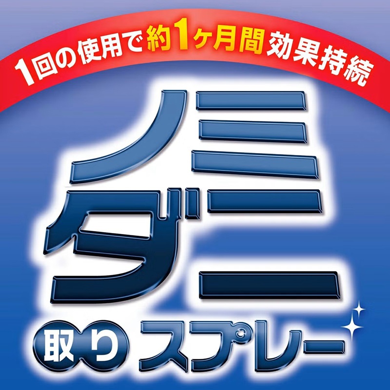 NEW ノミ・ダニ取りスプレー 犬用: 300｜業務用トリミング用品通販
