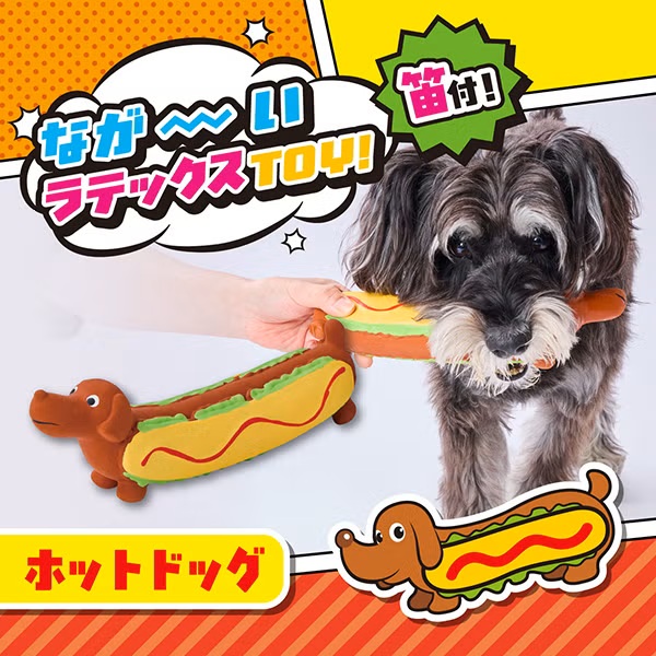 犬用おもちゃ ながーいラテックスTOY ホットドッグ(ホットドッグ): 300