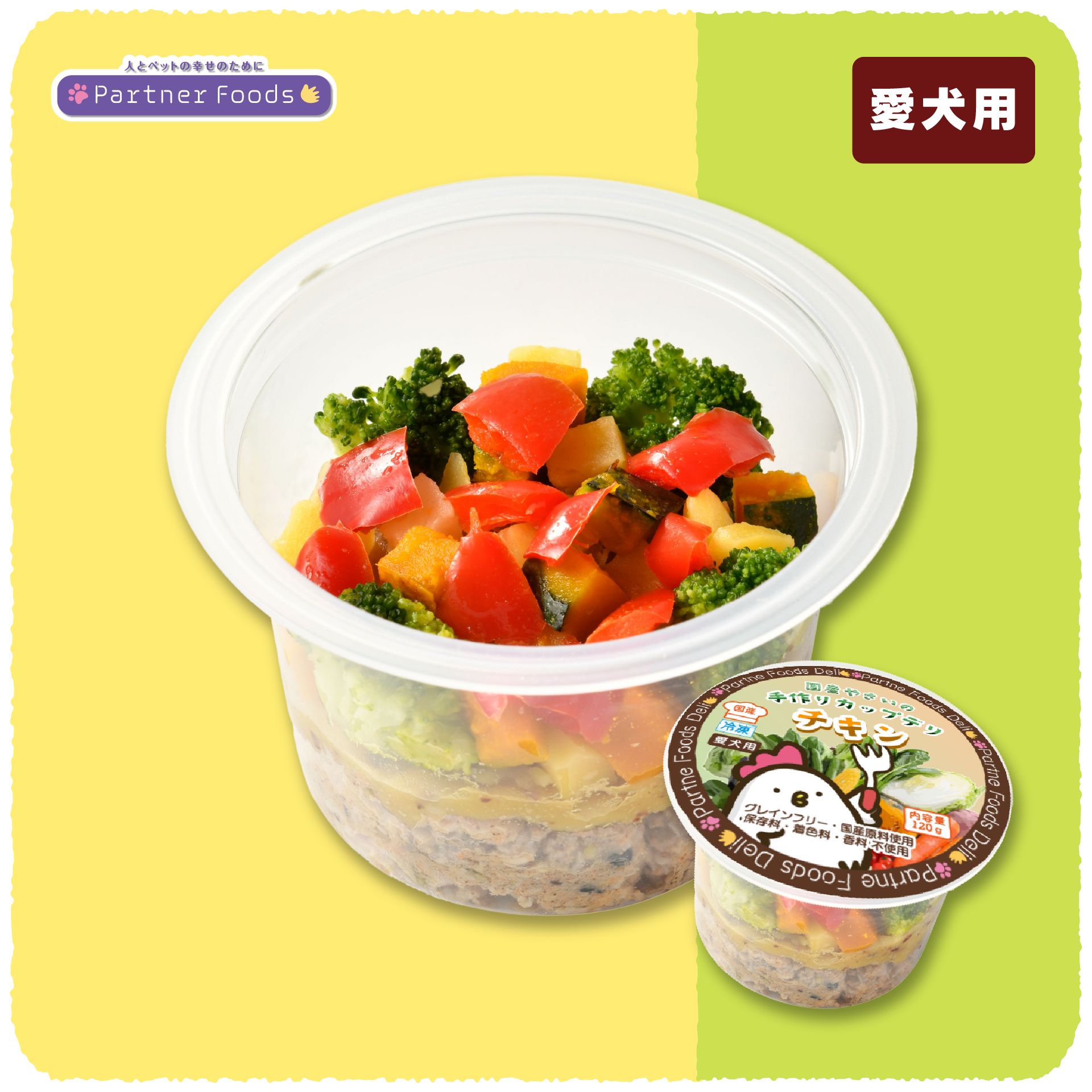 PartnerFoods Deli 国産やさいの手作りカップデリ チキン 120g