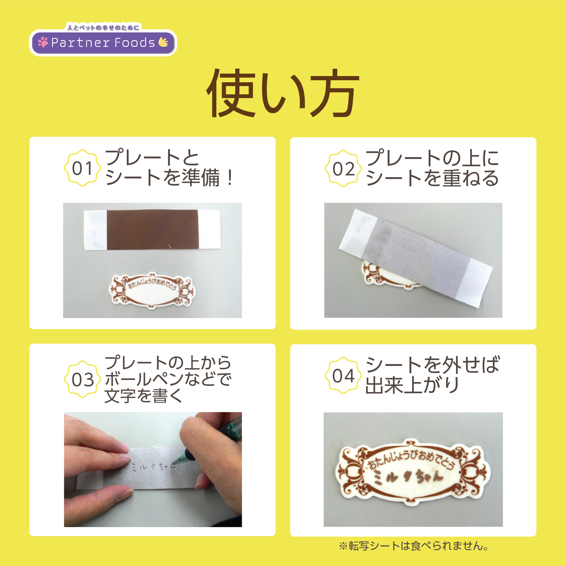 識別　プレートセット 注文単位5個】記念日プレートセット: 400｜業務用トリミング用品通販