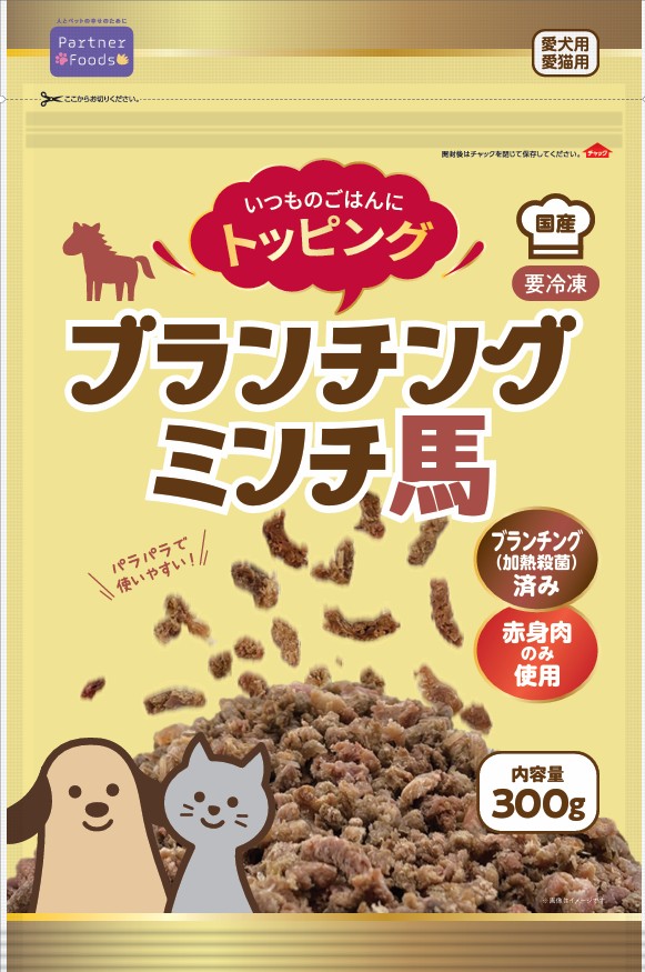 【冷凍】 PartnerFoods ブランチングミンチ 馬 300g
