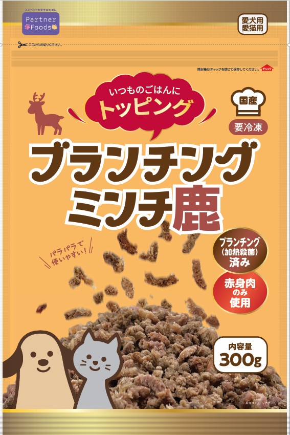 【冷凍】 PartnerFoods ブランチングミンチ 鹿 300g