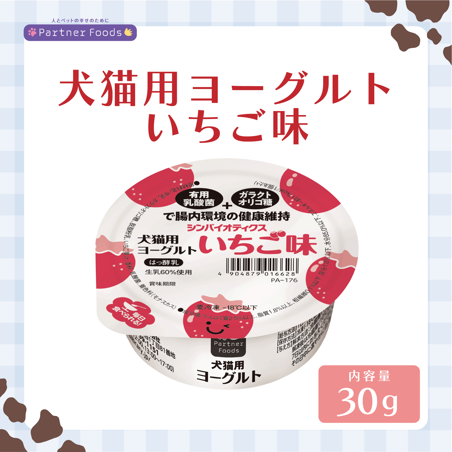 注文単位4個】プチタルト 苺のタルト: 400｜業務用トリミング用品通販