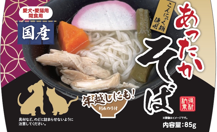 【数量限定】納得素材 あったか そば 85g