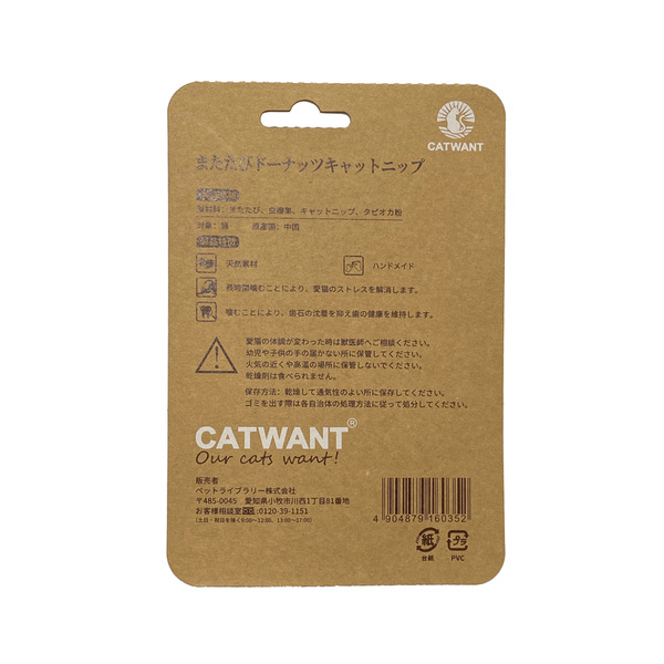 またたびド-ナッツキャットニップ NF802: 400｜業務用トリミング用品