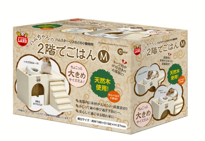 ハムまる様S ハムちゃんの2階でごはん S/M （ Sサイズ ）(S): 200｜業務用