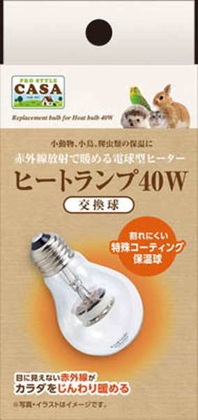 ヒートランプ 交換球 20W/40W/60W （ 20W ）(20W): 200｜業務用