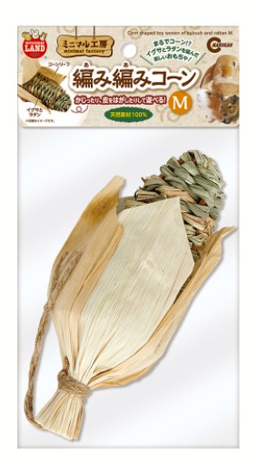 編み編みコーン Mサイズ