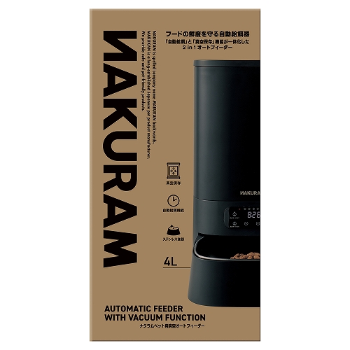 【新品・未使用品】NAKURAM ペット用ＩＤ識別オートフィーダー（犬・猫用） chanet_311068