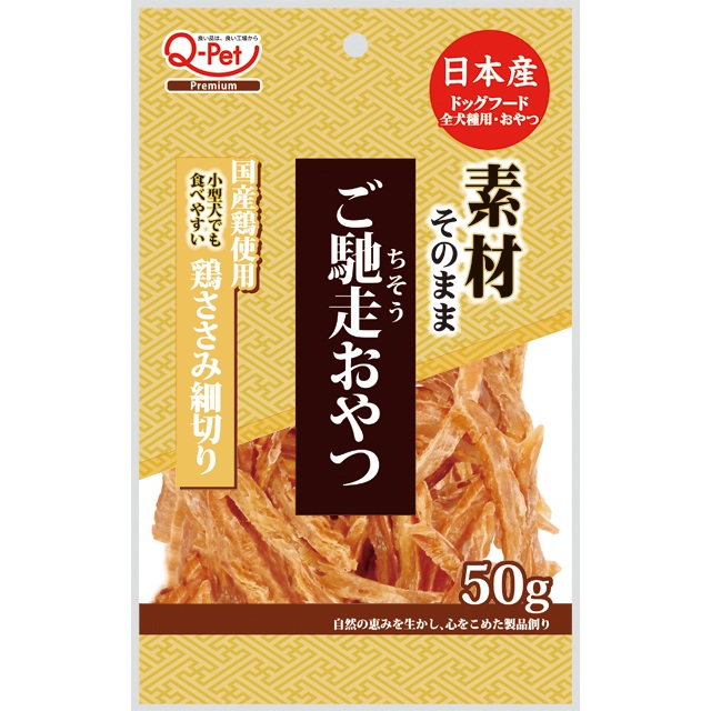 ご馳走おやつ 無添加国産鶏ささみ細切り 50g