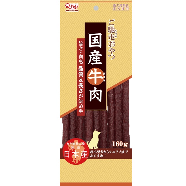 ご馳走おやつ 国産牛肉 160g