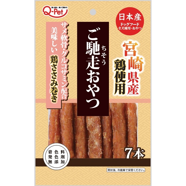 ご馳走おやつ 宮崎県産鶏ささみ巻き 7本