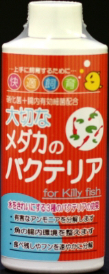 大切なメダカのバクテリア１５０ｍｌ No Brand 業務用トリミング用品通販ショップ ペットワゴン