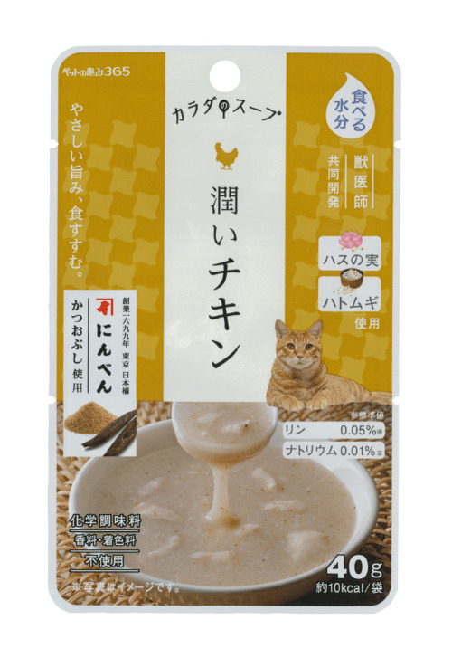 【専門店専売】カラダのスープ 潤いチキン 40g