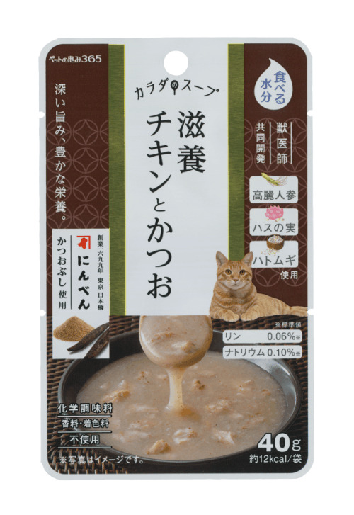 【専門店専売】カラダのスープ 滋養チキンとかつお 40g