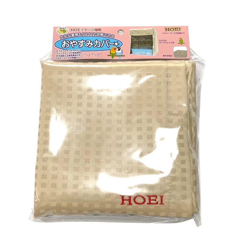 おやすみカバー Aタイプ