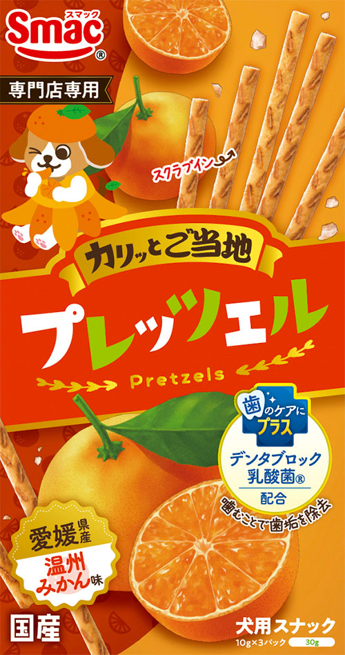 【専門店用】プレッツェル 愛媛県産 温州みかん味 30g