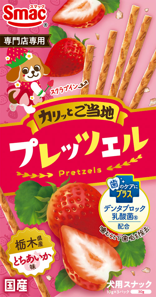 【専門店用】プレッツェル 栃木県産 とちあいか味 30g