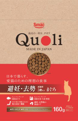Quoli 避妊・去勢 成猫用 1歳以上 まぐろ 160g