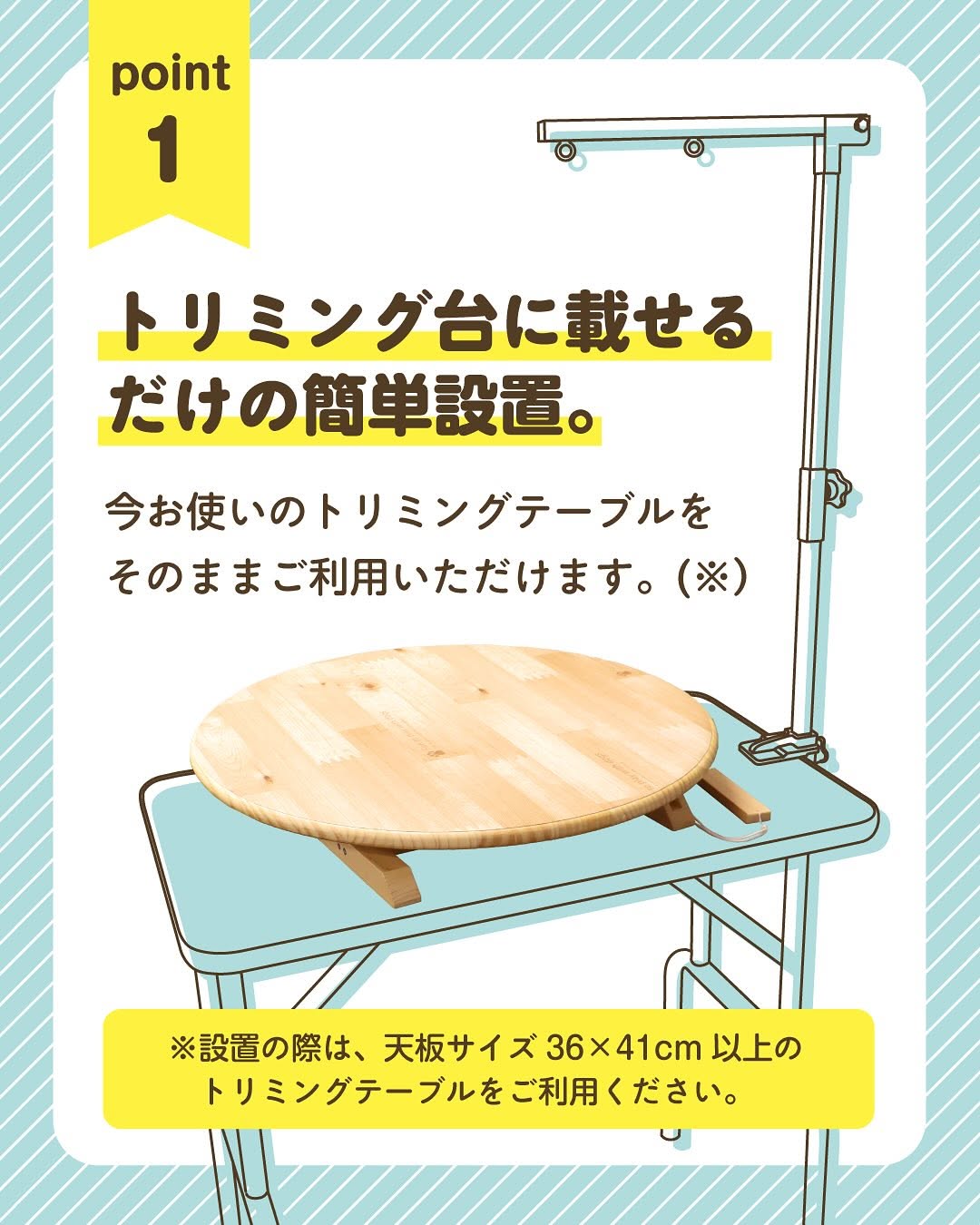 手作りトリミング回転テーブル: 300｜業務用トリミング用品通販