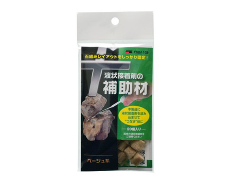 補助材 ベージュ系 20個入