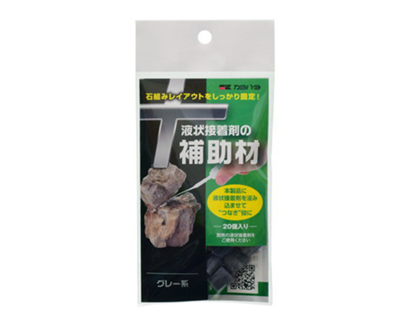 補助材 グレー系 20個入