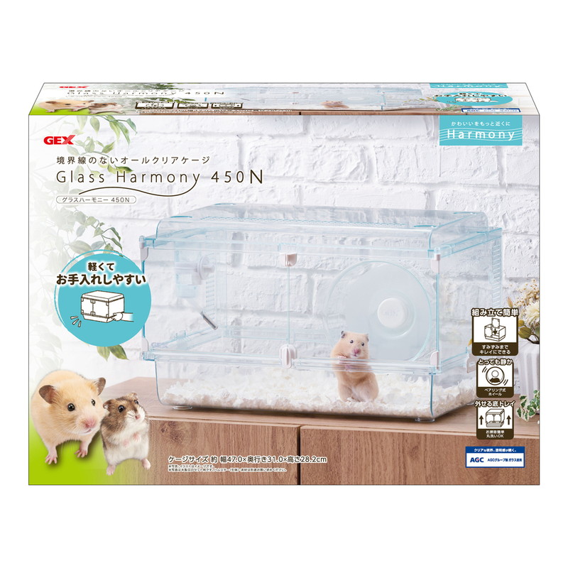 グラスハーモニー 450N