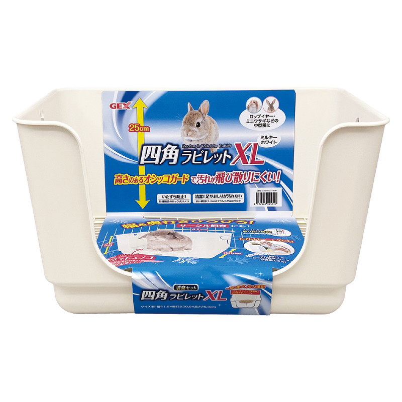 四角ラビレット XL 消臭セット ミルキーホワイト