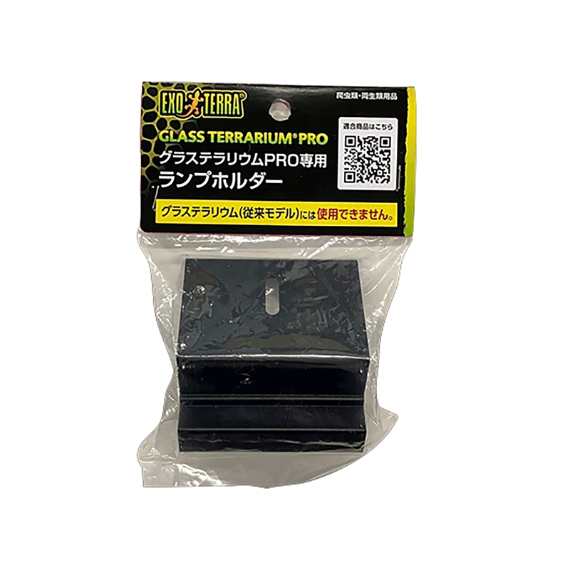 グラステラリウムPRO専用 ランプホルダー: 100｜業務用トリミング用品