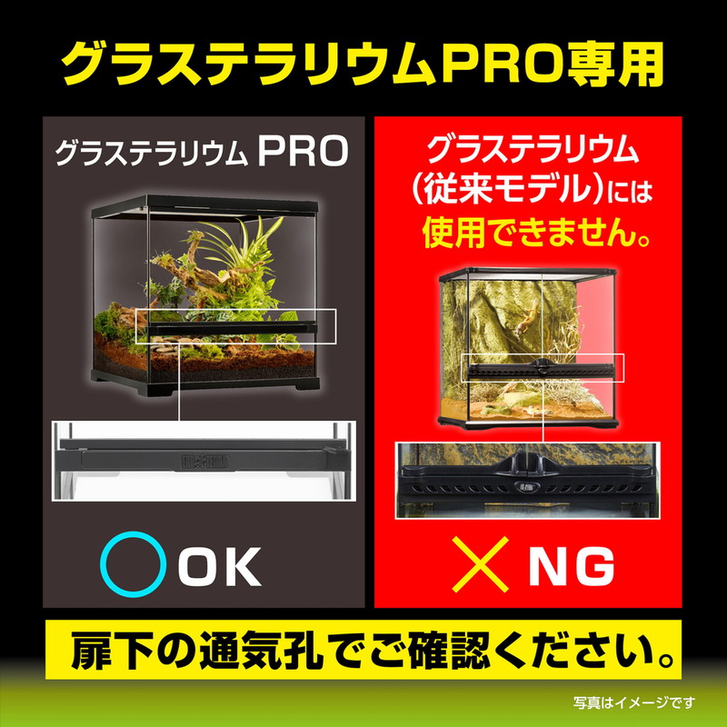 グラステラリウムPRO専用 ランプホルダー: 100｜業務用トリミング用品